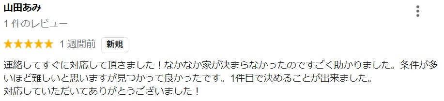 山田あみ様の画像