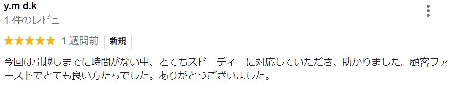 y.ⅿ　d.K様の画像