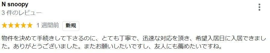 N　snoopy様の画像