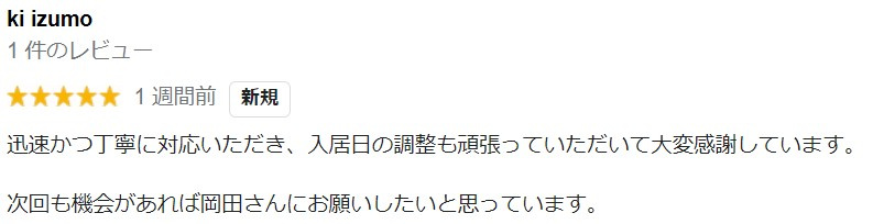 ki　izomo様の画像