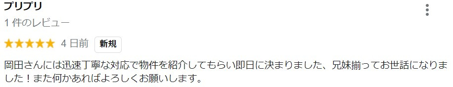 プリプリ様の画像