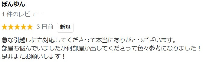 ぽんゆん様の画像