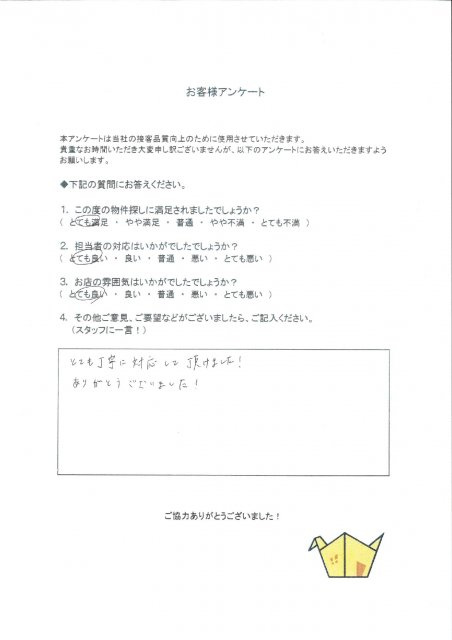 K様【購入】の画像