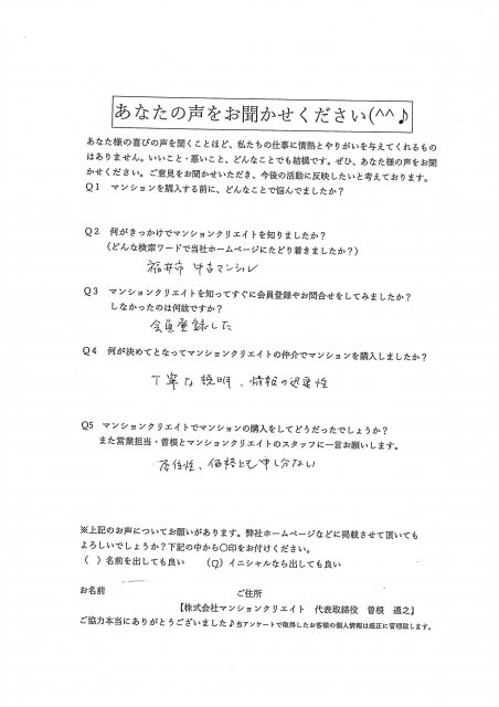 令和5年2月17日　ビブレ南四ツ居ご購入の【M.T様】の画像