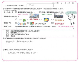 Y・H様の画像