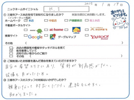 H.I様の画像