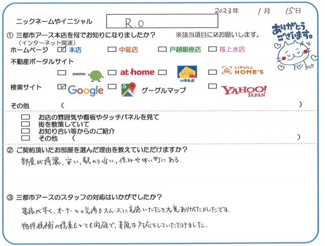 R.O様の画像