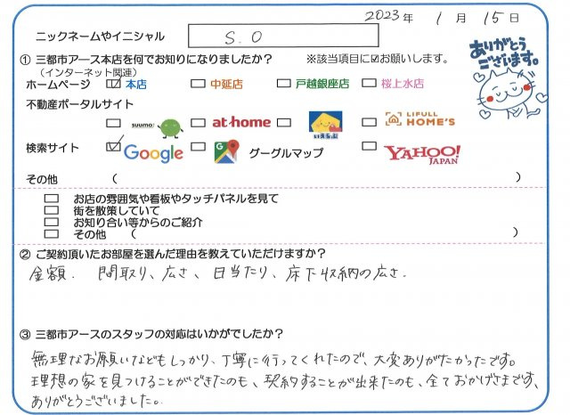 S.O様の画像