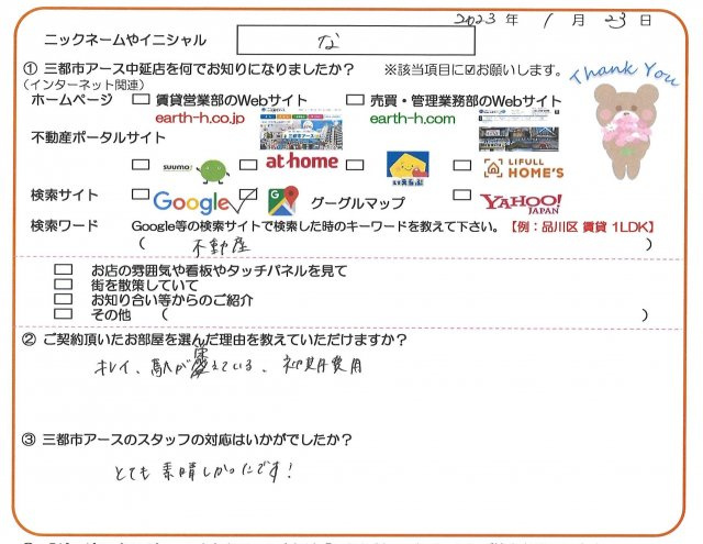 な様の画像