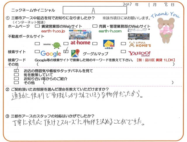 A様の画像