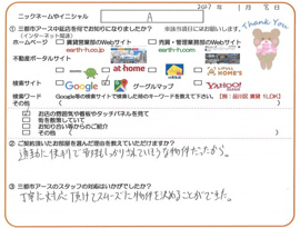 A様の画像