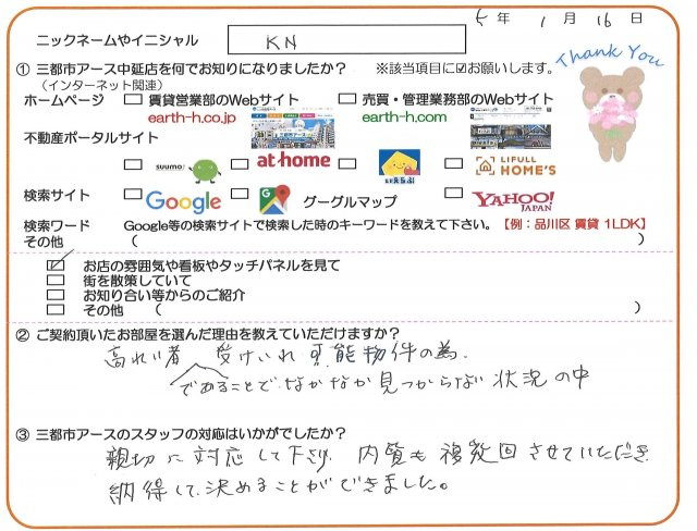 KN様の画像