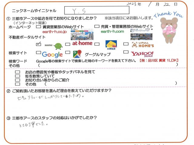 Y.S様の画像