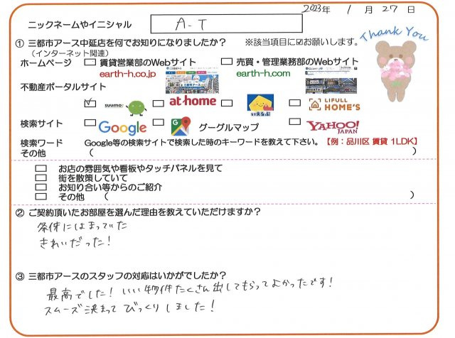 A.T様の画像