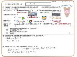 A.T様の画像