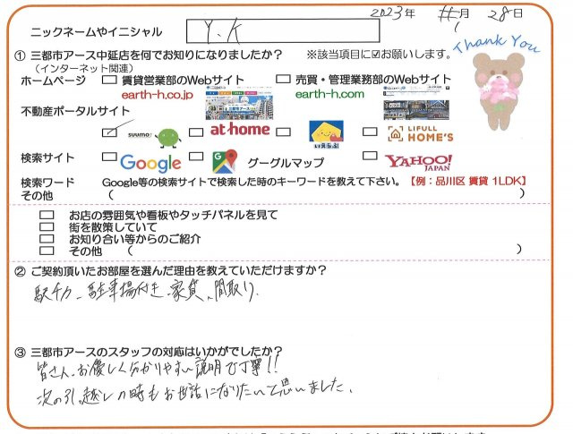 Y.K様の画像