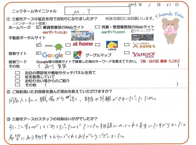 M.T様の画像