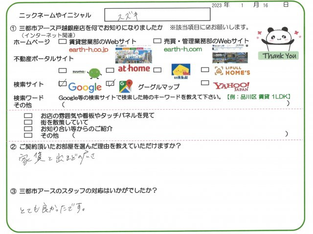 スズキ様の画像