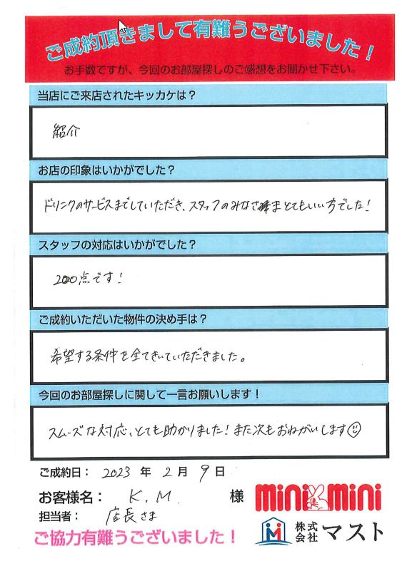 K．M　様の画像