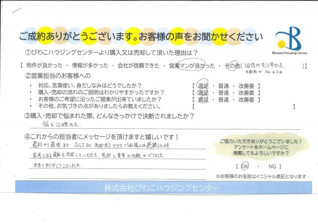 Ｙ・Ｆ様の画像