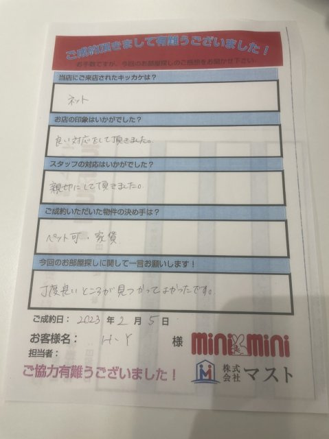 H,Y様の画像
