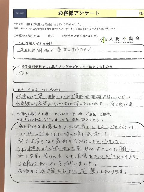 購入　座間市Ｓ様の画像
