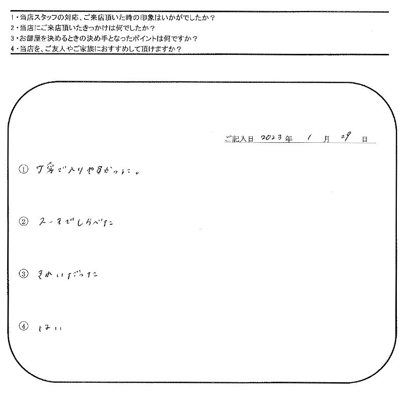 N.K 様(担当：市瀬)の画像