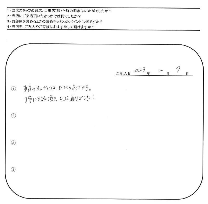 N.M 様(担当：河野・青木)の画像