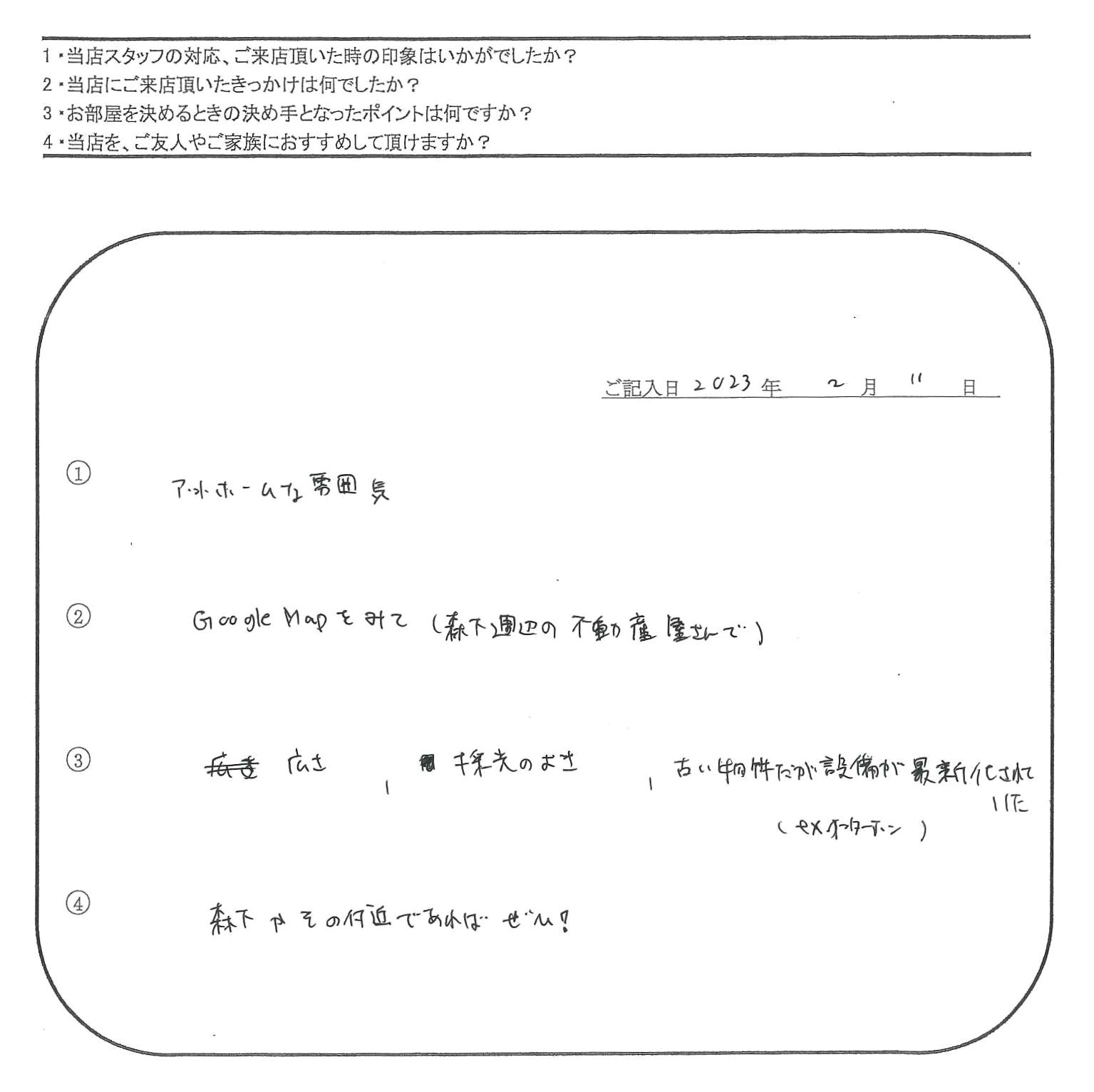 W.N 様(担当:河野)の画像
