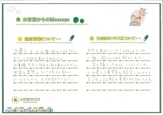 H.A様の画像