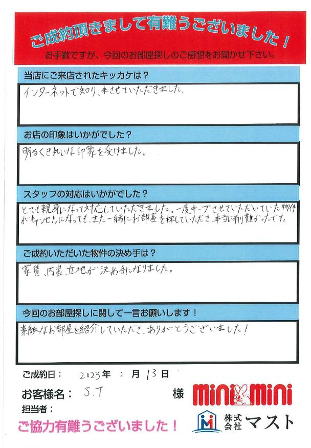 S・T　様の画像