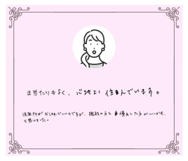 埼玉県熊谷市 H様の画像