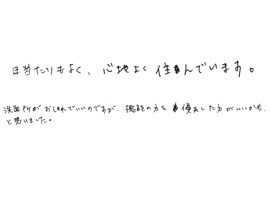埼玉県熊谷市 H様の画像