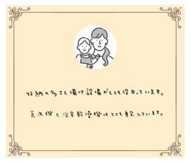 茨城県古河市 K様の画像