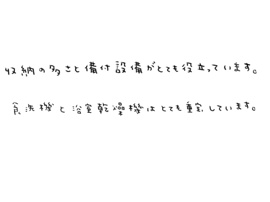 茨城県古河市 K様の画像