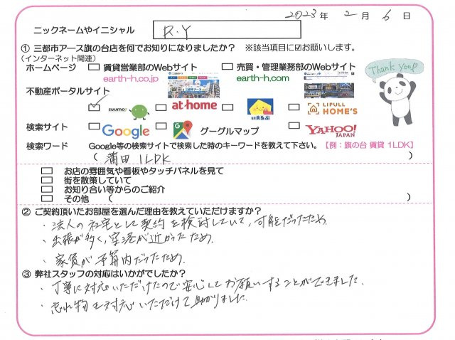 R・Y様の画像