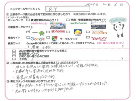 R・Y様の画像