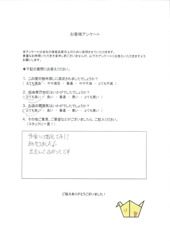 M様【購入】の画像