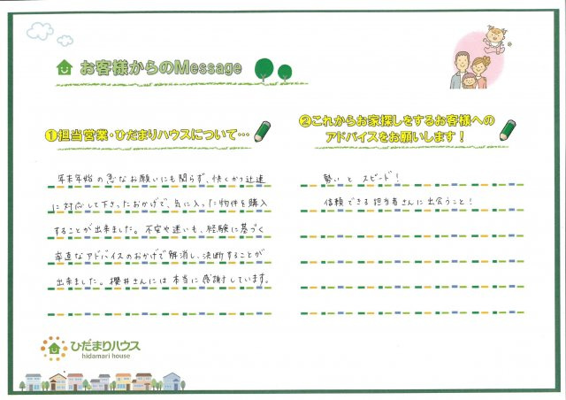 H.I様の画像