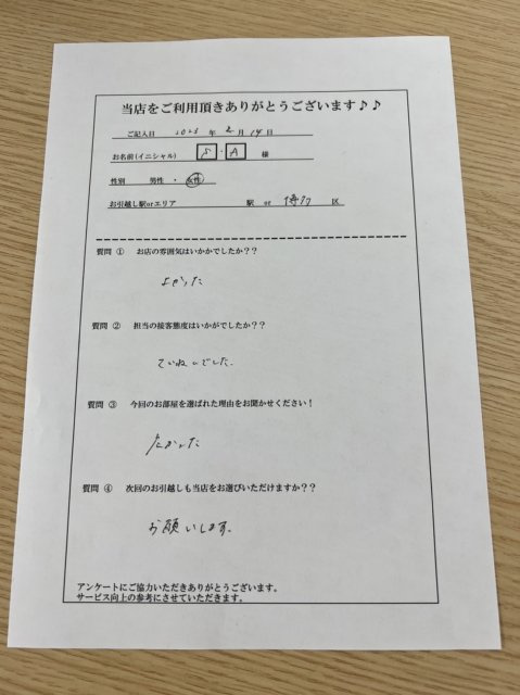 S・A様　博多区へお引越し♪♪の画像