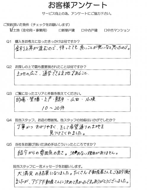 T様の画像