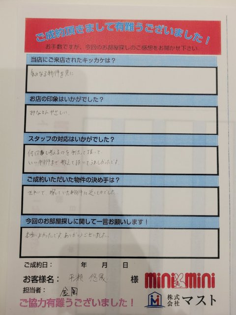 Y.H様の画像