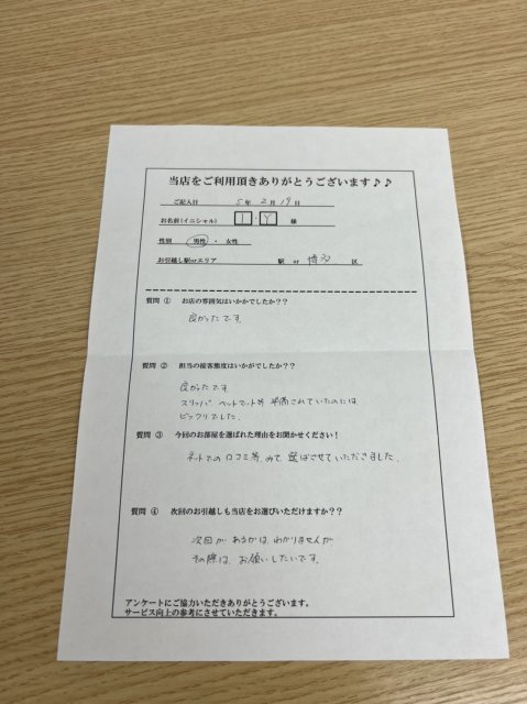 I・Y様　博多区へお引越し♪♪の画像