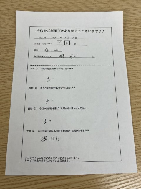 Y・K様　博多駅へお引越し♪♪の画像