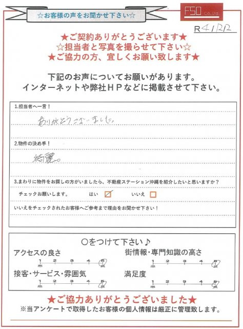 Ｍ様の画像