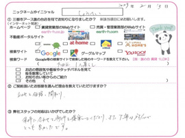 しょうへい様の画像