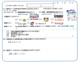 S様の画像