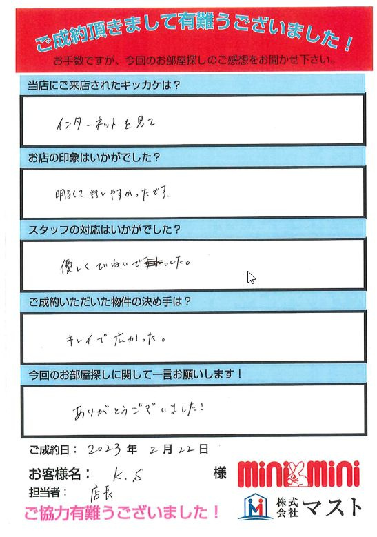 K・S　様の画像