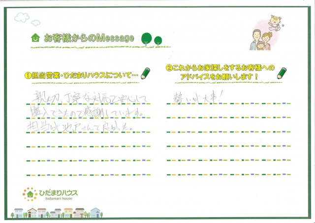 K・K様の画像