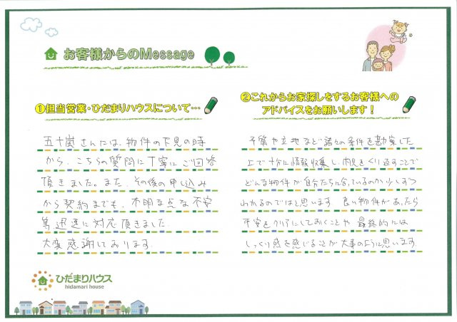 Y.A様 Y.Y様の画像